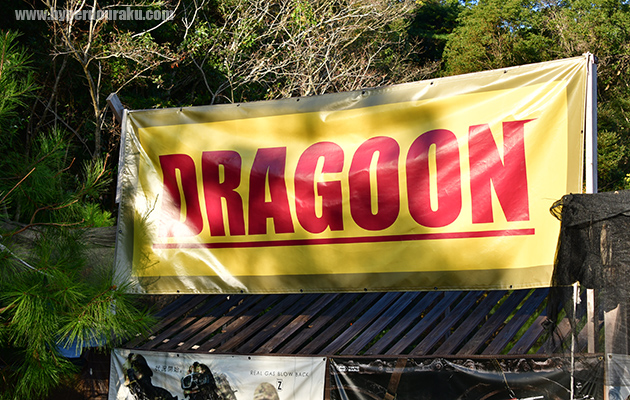 DRAGOON
