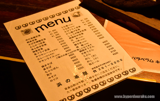 魅力的なメニュー