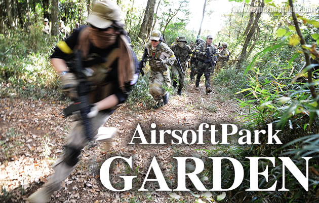 AirsoftPark GARDEN フィールドレビュー