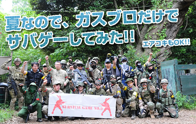 まるさば インドア サバイバルゲーム フィールド レビュー