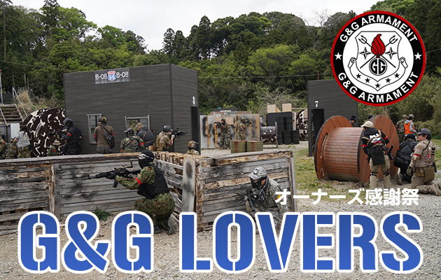 G&G LOVERS オーナーズ感謝祭