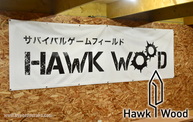 フクロウ フィールドレビュー