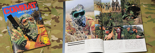 コンバットマガジン 1983年5月号