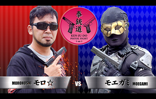拳銃道1 フルファイト "Ken-Ju-Do" Airsoft Fight