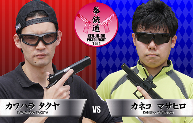 拳銃道3 フルファイト "Ken-Ju-Do" Airsoft Fight