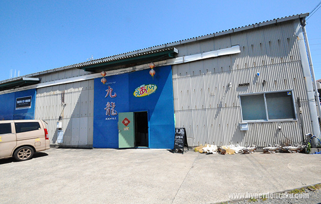 九龍 戦闘市街区の外観