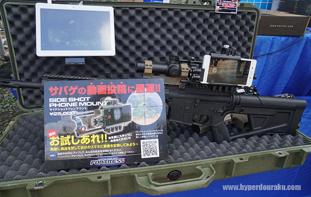 フォートレスさん