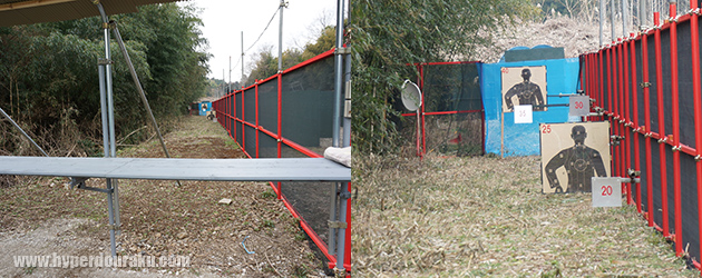 シューティングレンジ