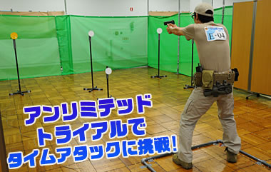 アンリミテッドの体験版ステージ