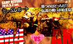 M4 vs AK 2015 ゲームレポート