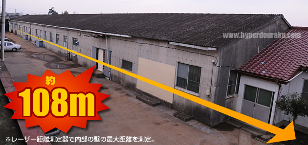 内部の全長は108m