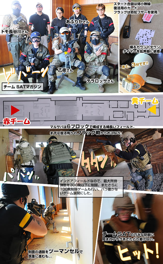 チームSAT ハイパー道楽 対戦 ツーマンセルで進む フラッグ戦で激しい攻防 復活戦 乙夜 トモ長谷川 テラ