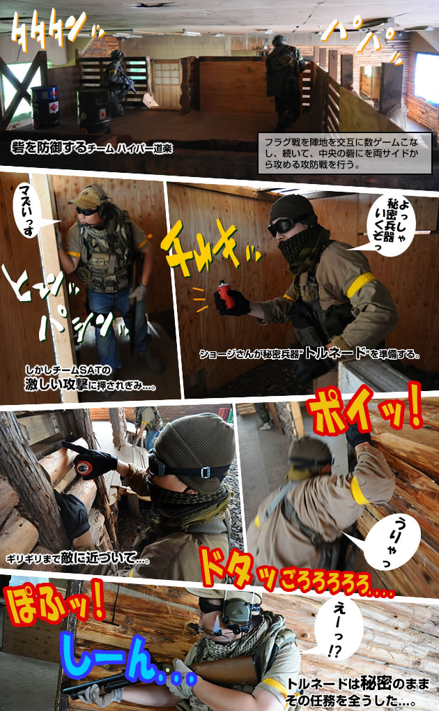 砦を防御 ハイパー道楽 秘密兵器 トルネード チームSAT激しい攻撃 ショットガン構えるアラレ ショージさん秘密兵器