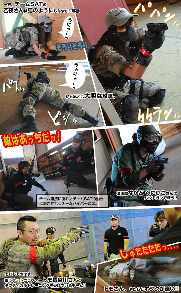 チームSATマガジンの乙夜さん なかど くにひこ トモ長谷川