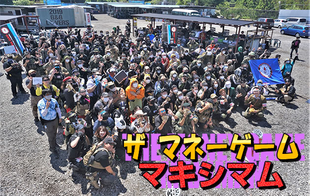 ザ・マネーゲーム マキシマム　イベントレポート