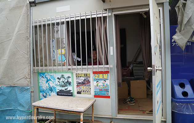 フィールド受付