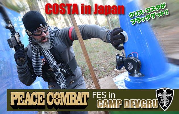 ピースコンバット FES 2015 in 東京サバゲパーク COSTA in Japan