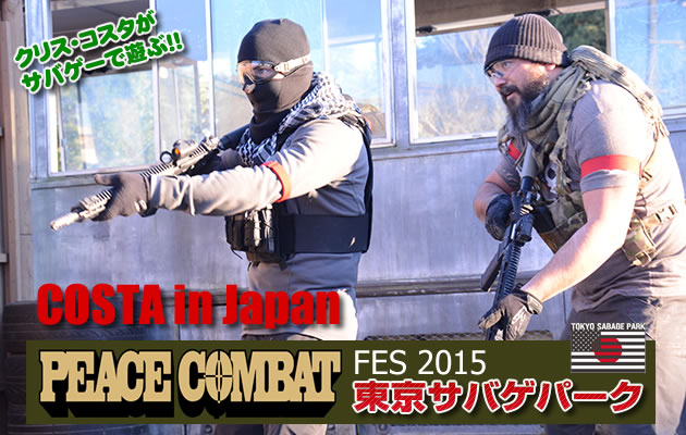 ピースコンバット FES 2015 in 東京サバゲパーク COSTA in Japan