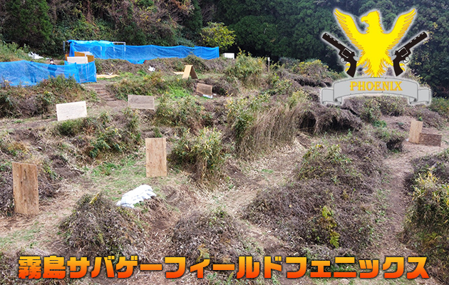 霧島サバゲーフィールドフェニックス フィールドレビュー