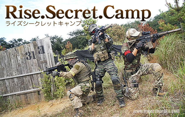 ライズシークレットキャンプ フィールド レビュー