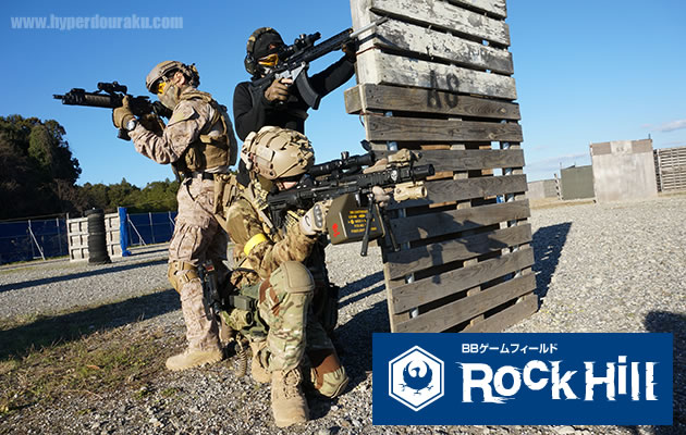 ロックヒル　BBゲームフィールド　レビュー