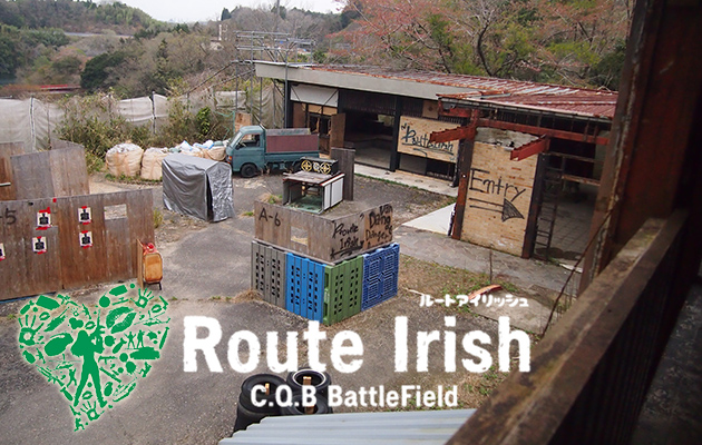 ルートアイリッシュ　フィールド レビュー