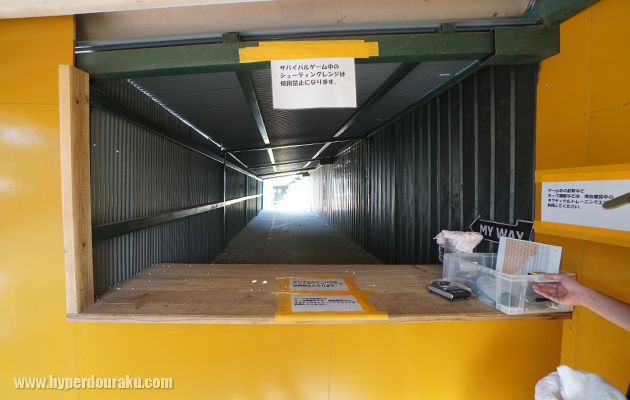 シューティングレンジ