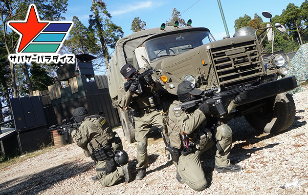 サバゲーパラダイス サバゲフィールドレビュー