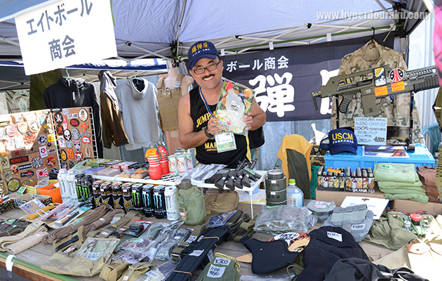 エイトボール商会