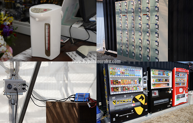 電子ポット、無料コインロッカー、セフティのコンセント、ジュースの自販機