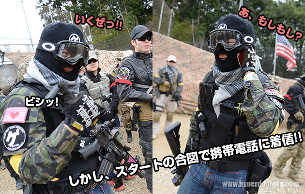 スタートの合図と同時に取引先から着信アリ