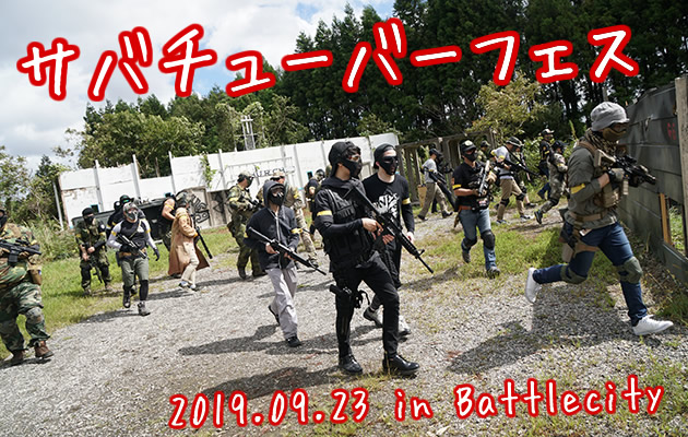 サバチューバ―フェス