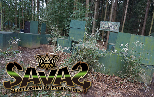 SAVAS(サバス) サバイバルゲーム フィールドレビュー