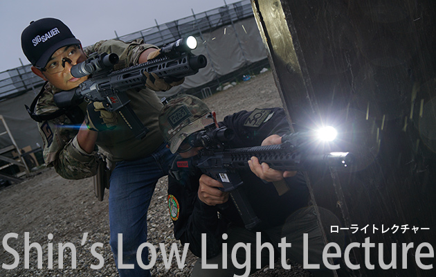 SHIN's ローライトレクチャー