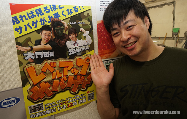 レベルアップサバゲー