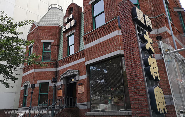 大将軍 千葉富士見店