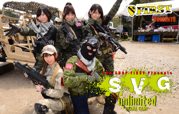 第8回　SVG アンリミテッド