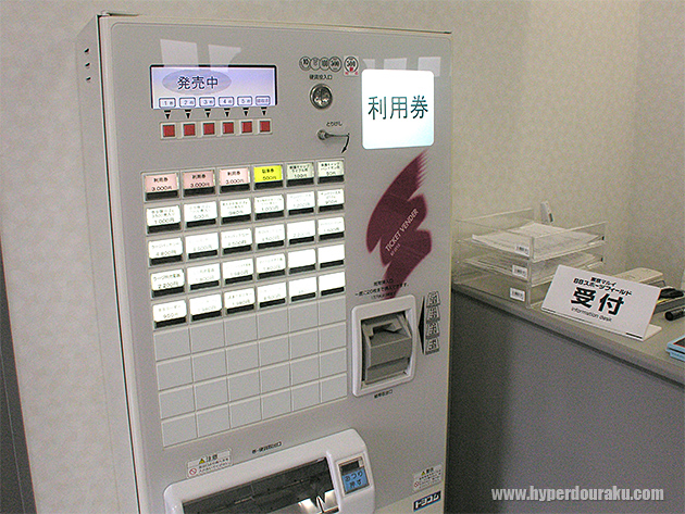券売機