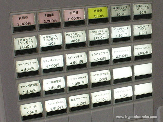 利用料金は3,000円