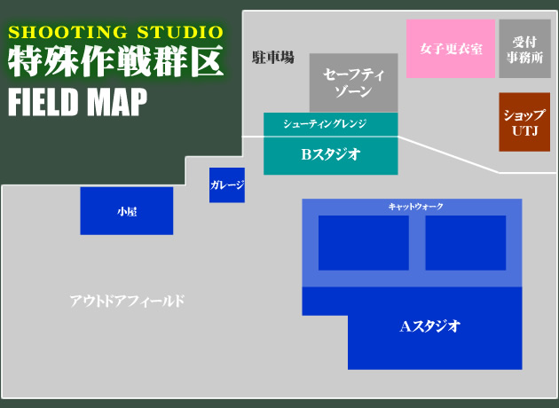 特殊作戦群区のフィールドマップ