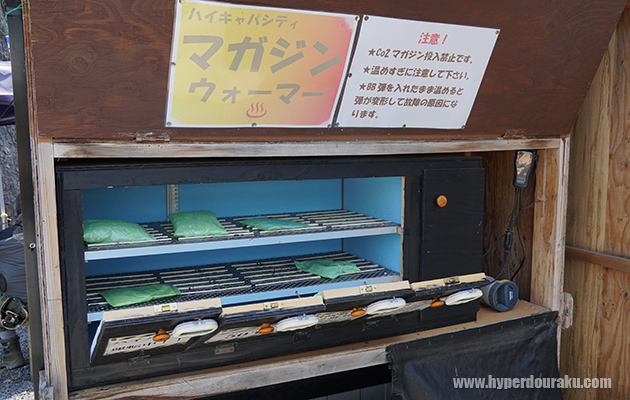 マガジンウォーマー