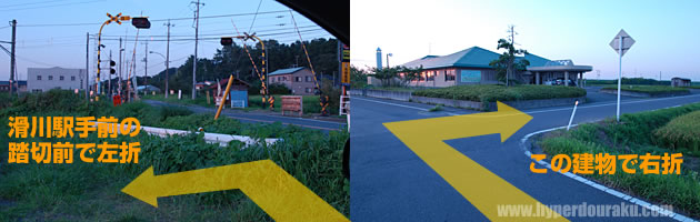 U-CUBEまでのルート