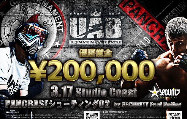 パンクラスシューティング02（UAB2）
