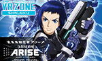 近未来制圧戦アリーナ 攻殻機動隊ARISE Stealth Hounds 体験レポ