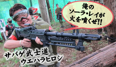 俺のソーラ・レイが火を噴くぜっ!!