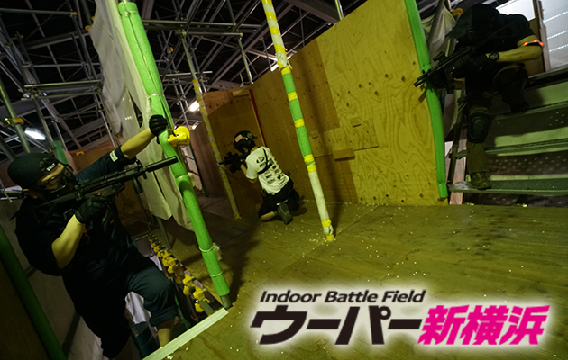 ウーパー新横浜　フィールド レビュー