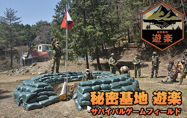 秘密基地遊楽　テストプレイ　フィールドレビュー