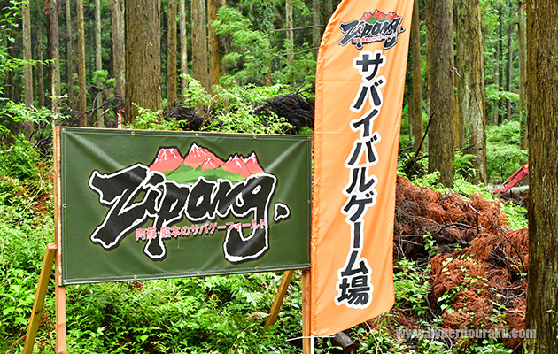 Zipang (ジパング) フィールドレビュー