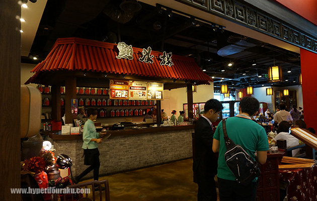 點水樓 (ディエンシュイロウ)