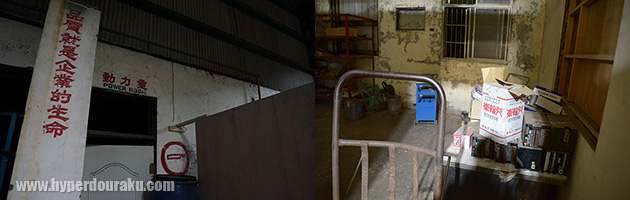 フィールド内の漢字